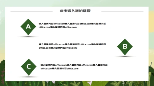 你好春天孩子的春天通用PPT模板