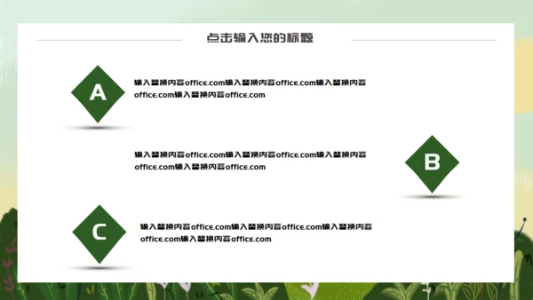 你好春天孩子的春天通用PPT模板