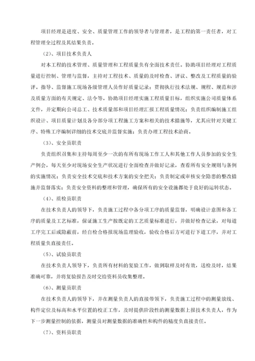 装配式结构精装修施工方案.docx