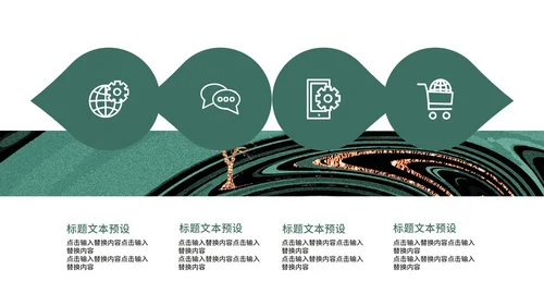 鎏金工作汇报PPT模板