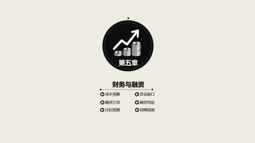 简约年终商务总结通用PPT模板