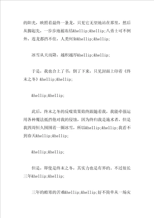 经典搞笑的中考零分作文赏析：春天