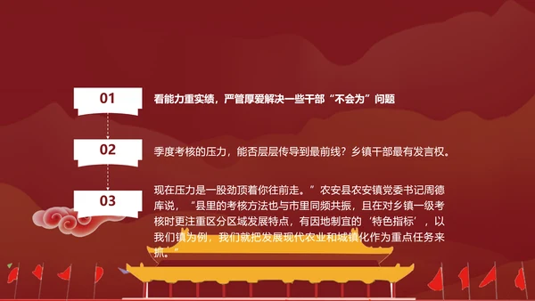 基层组织党支部工作汇报PPT模板