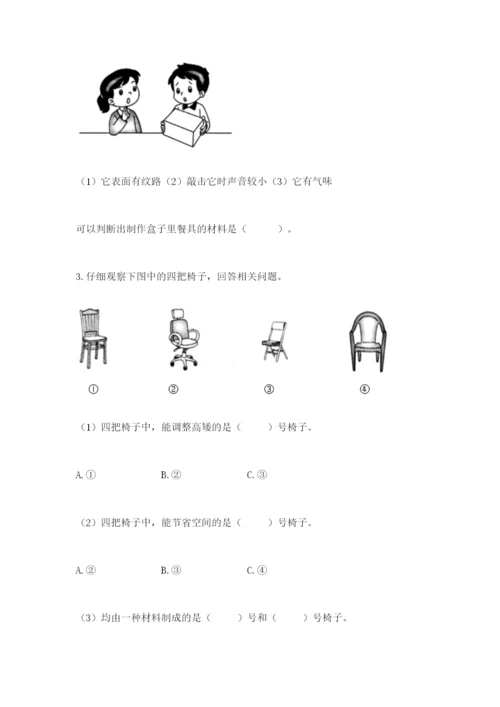 教科版小学二年级上册科学期末测试卷及参考答案【预热题】.docx