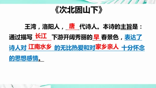 第一单元 复习课件(共75张PPT)