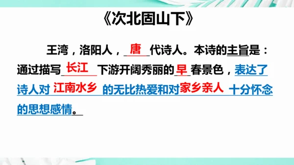 第一单元 复习课件(共75张PPT)