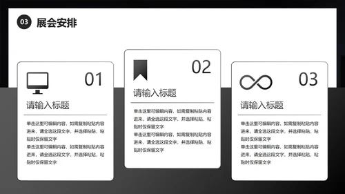 高级实景现代汽车展会策划方案PPT模板