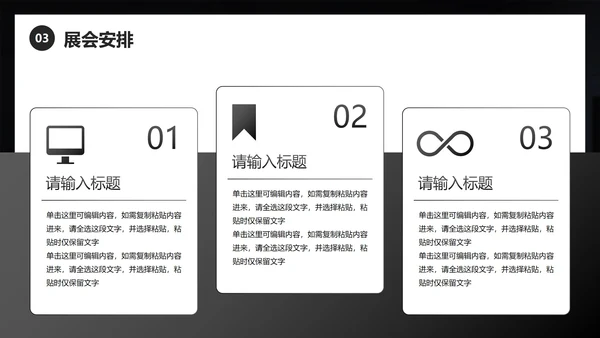 高级实景现代汽车展会策划方案PPT模板