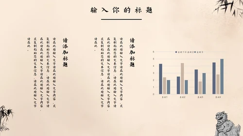 我的工作-总结汇报总结PPT模板
