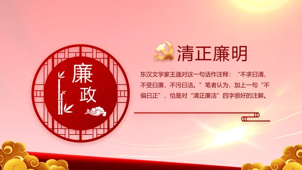 建党100周年大会七一讲话ppt党课