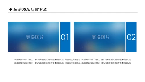 蓝色中国建设银行建行总结汇报PPT模板