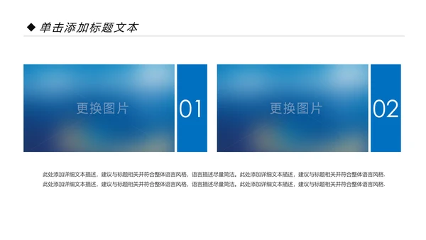 蓝色中国建设银行建行总结汇报PPT模板