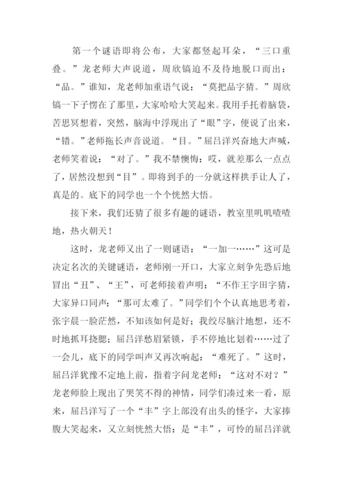 初二周记600字-20.docx