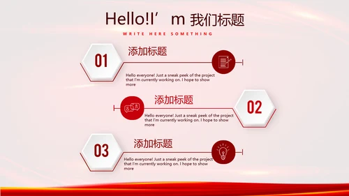 红色喜庆公司10周年庆典ppt模板活动策划公司介绍
