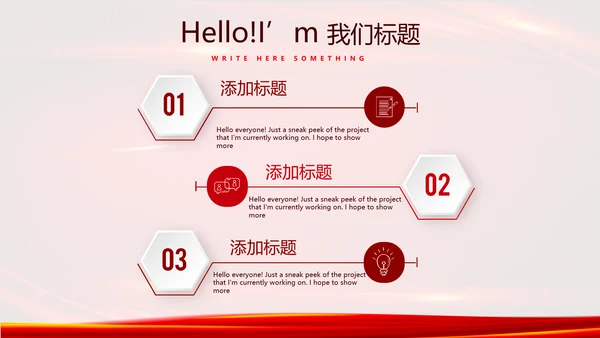 红色喜庆公司10周年庆典ppt模板活动策划公司介绍