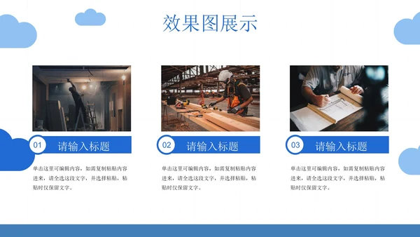 卡通插画建筑设计方案汇报PPT模板