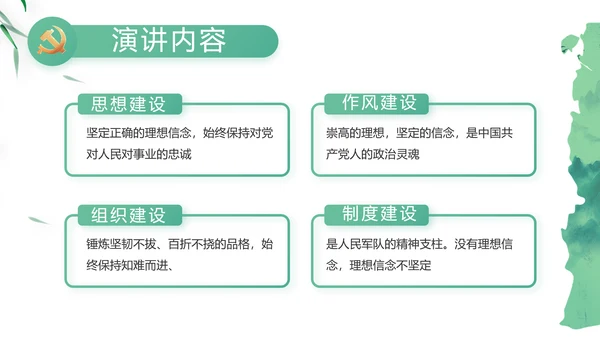 大气党风廉政建设工作总结动态PPT