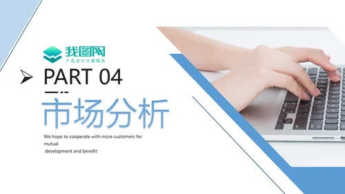 蓝色创意商务公司介绍企业宣传PPT模板
