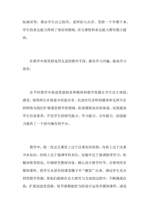 初一语文教师教学心得总结范文.docx