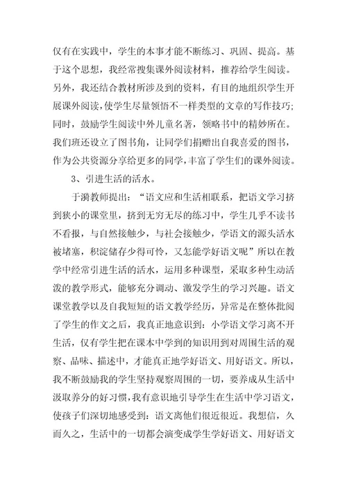 2023年简短语文教师随笔5篇