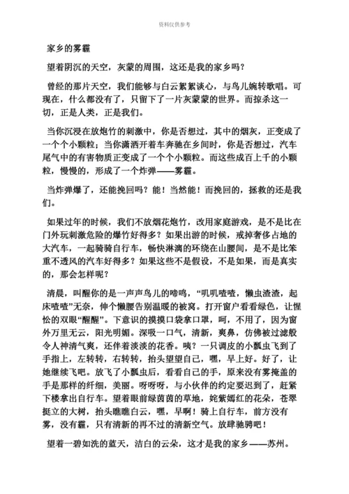 雾作文之雾霾雅思大作文.docx