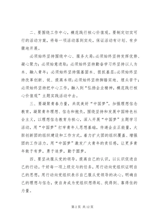 学习团十七大精神的心得体会_1.docx