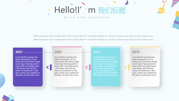 庆典活动营销方案销售策划动态PPT模板