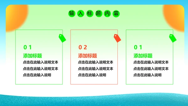 11月21日世界问候日，世界和平通用PPT模板