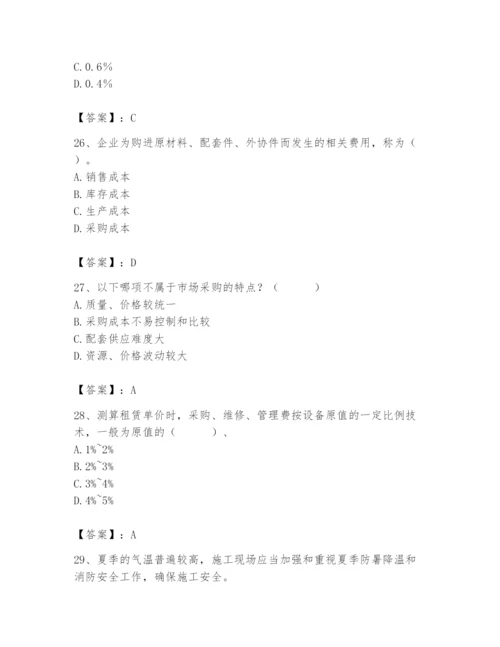 2024年材料员之材料员专业管理实务题库附答案【巩固】.docx