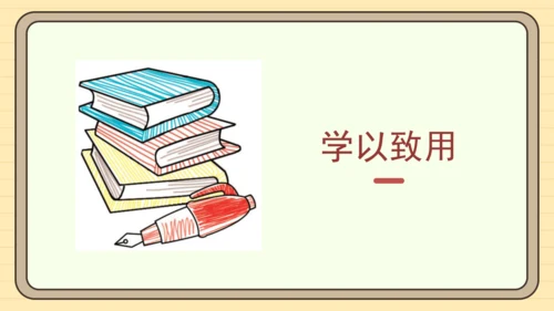 统编版语文六年级下册2024-2025学年度习作：写作品梗概（课件）