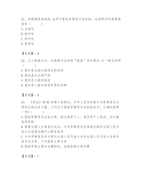 2024年国家电网招聘之法学类题库（各地真题）.docx