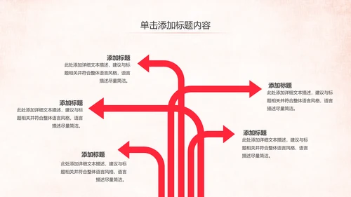 爱心公益传递爱心公益捐助爱心慈善PPT模板