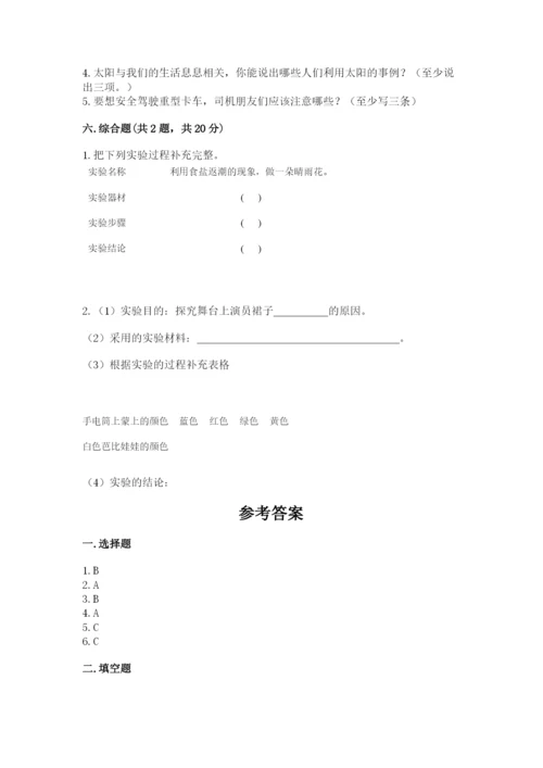 苏教版二年级上册科学期末测试卷附参考答案（精练）.docx