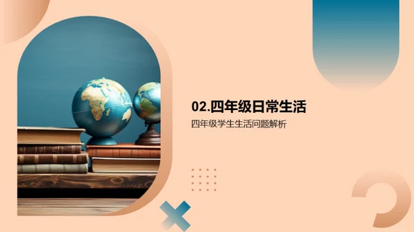 跨学科知识与生活