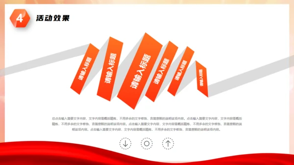 羽毛球运动比赛通用PPT模版
