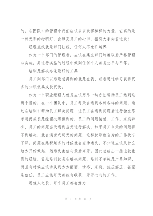 销售员怎么写检讨报告.docx