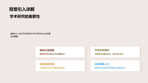 硕论之路全解析