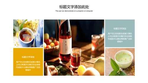 传统美食文化桂花酒酿宣传简介动态PPT模板