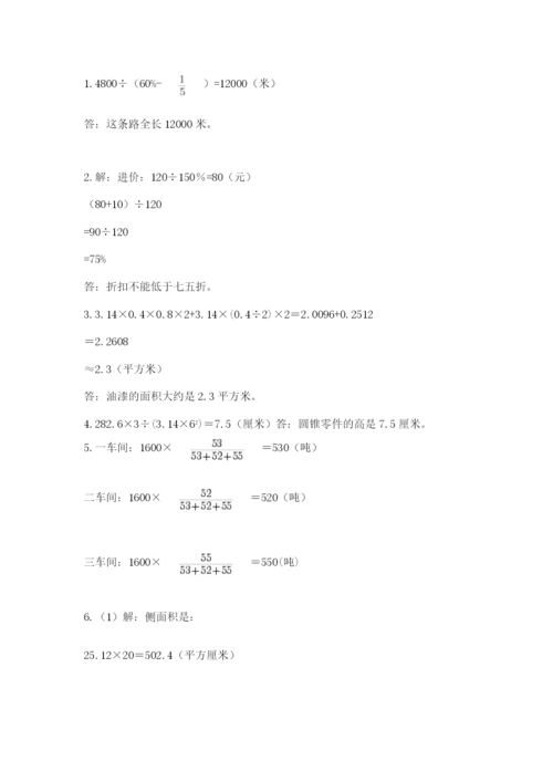 苏教版数学小升初模拟试卷学生专用.docx