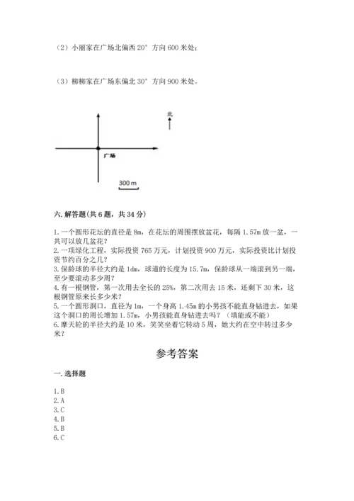 六年级上册数学期末测试卷及参考答案（考试直接用）.docx