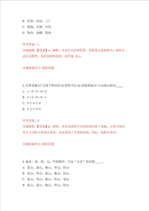 上海对外经贸大学国际文化交流学院留学生管理人员招考聘用强化卷第1次