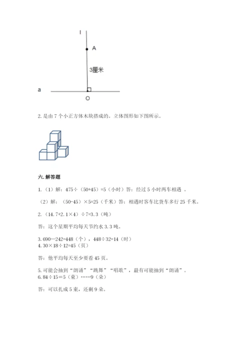 苏教版四年级上册数学期末卷（典优）word版.docx