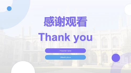 紫色扁平风大学生职业生涯规划PPT模板