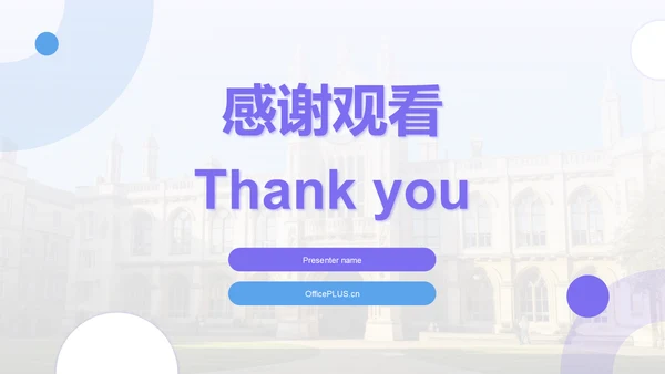 紫色扁平风大学生职业生涯规划PPT模板
