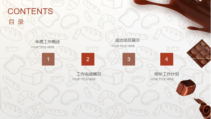 西餐咖啡西点下午茶通用PPT模板