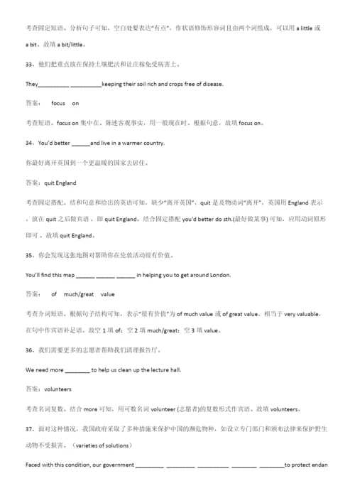 2023年人教版高中英语必修一Unit2TravellingAround基础知识手册.docx