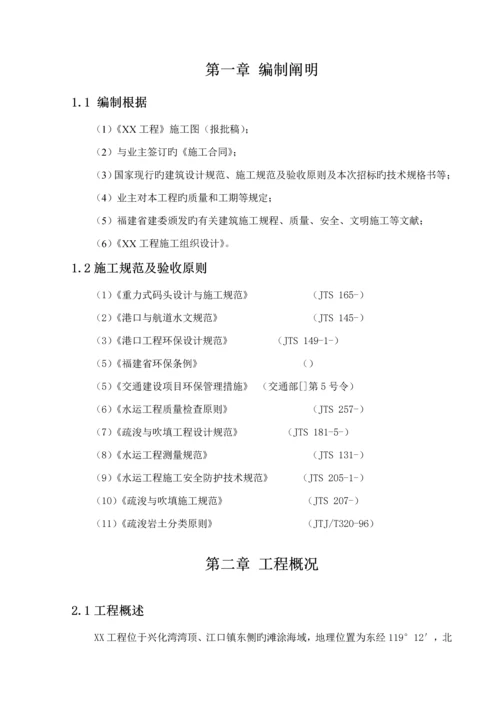 基槽开挖综合施工专题方案.docx