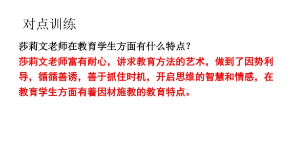 七年级语文上册第三单元复习要点 课件