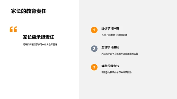 共创卓越：四年级学习研讨