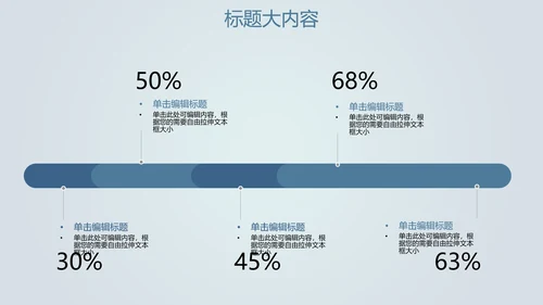 创意掌上智能城市建设动态PPT